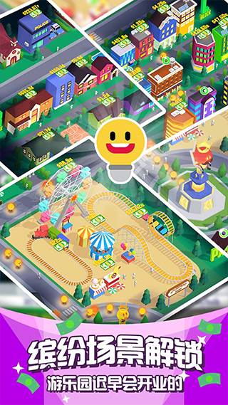 点亮城市 免费下载