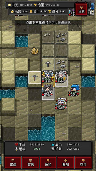 沙盒勇者 最新版