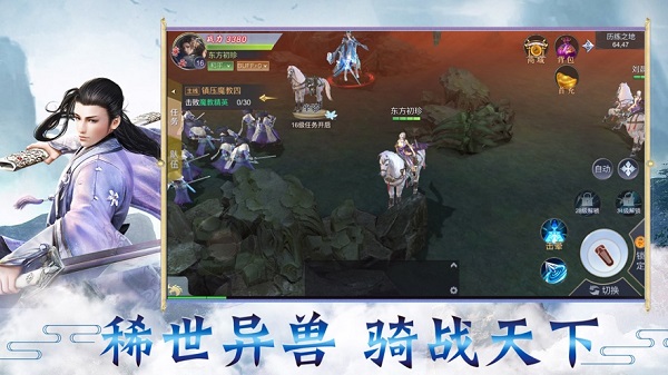 太乙仙门手游抖音版