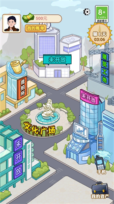 男人逆袭记安卓版