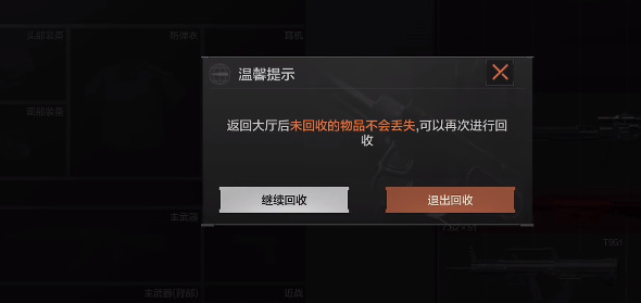 暗区突围 2025最新版