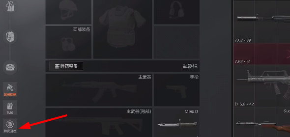 暗区突围 2025最新版