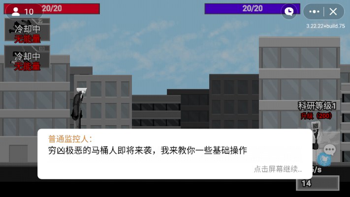 马桶人逆袭最新版本