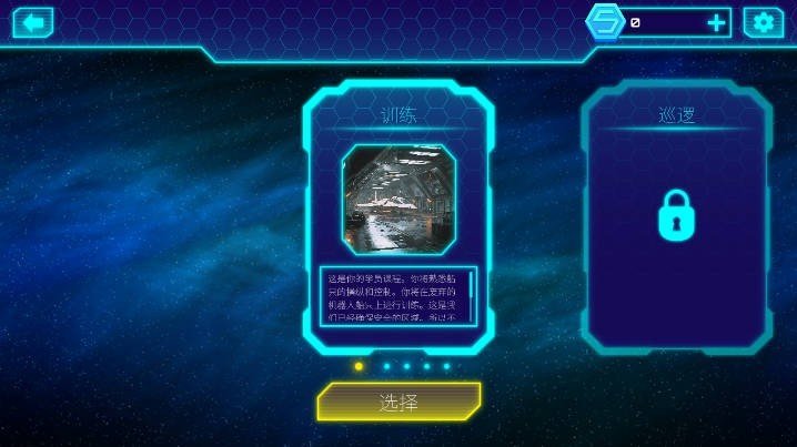 宇宙飞船建造者