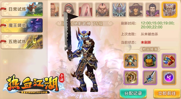 热血江湖九游版 正版