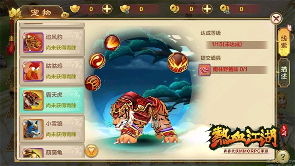 热血江湖九游版 怀旧服