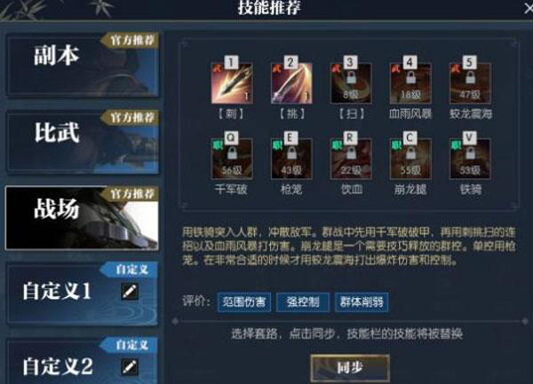 逆水寒 官服下载入口