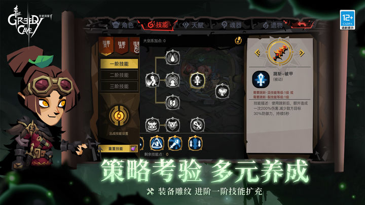 贪婪洞窟2 官网版