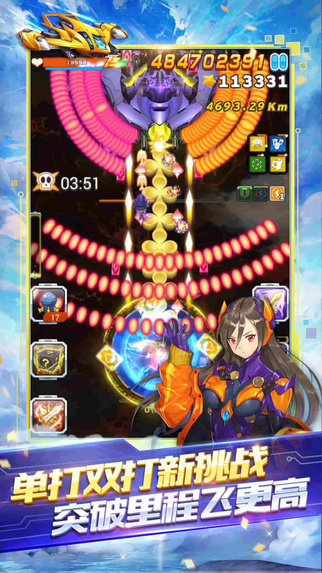 全民飞机大战 正版