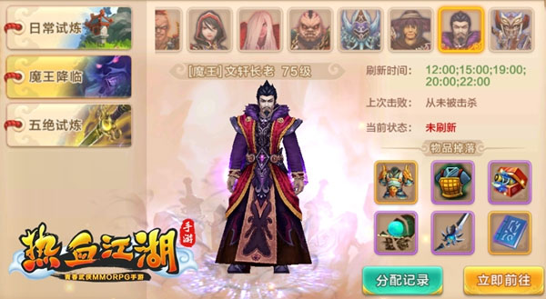 热血江湖九游版 正版