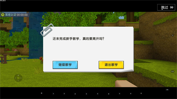 迷你世界 雨林版本不用实名认证