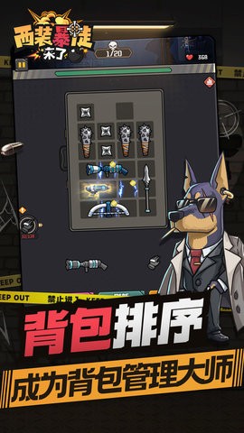 西装暴徒来了 最新版