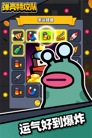 弹壳特攻队 国际服最新版