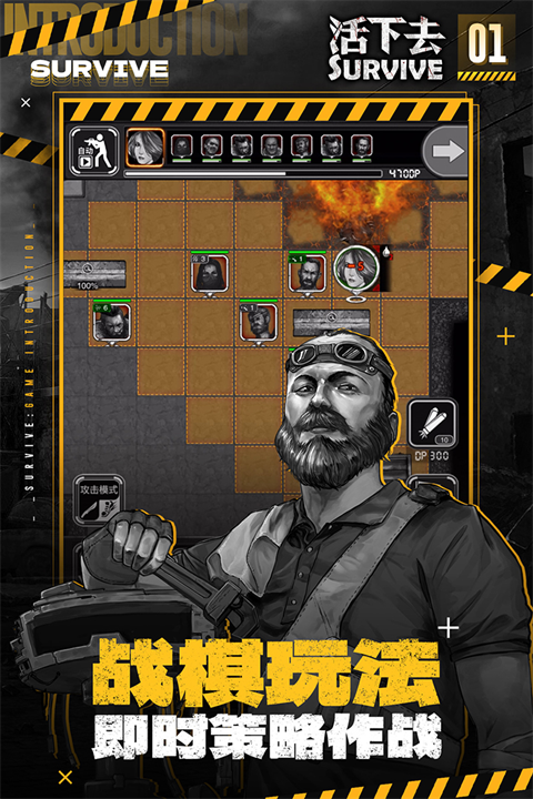 活下去 官方安装入口