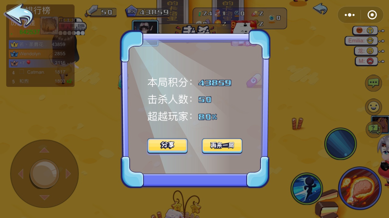 好闺蜜大作战