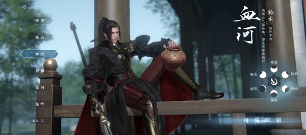 逆水寒 官服下载入口