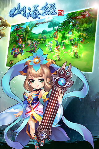 山海经ol异兽录