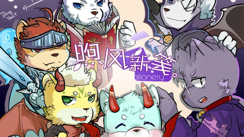 煦风新笺2023最新版本