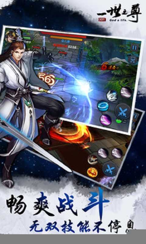 山海经ol手机版