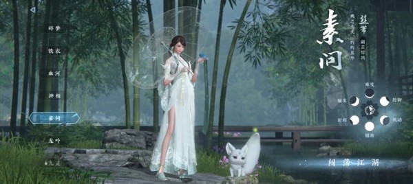 逆水寒 官服下载入口