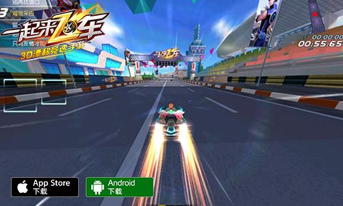 一起来飞车 百度版