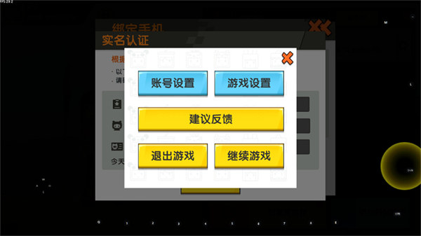 迷你世界 雨林版本不用实名认证