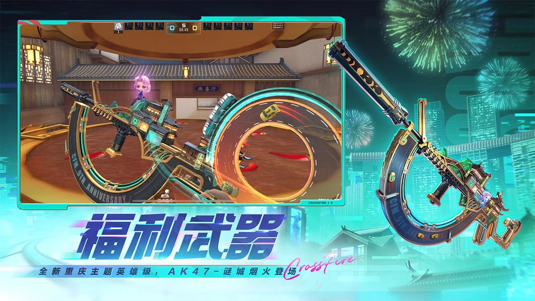 穿越火线cf手游 最新版