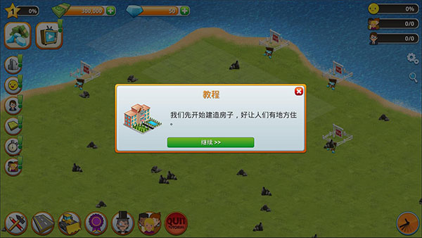 模拟岛屿城市建设无广告