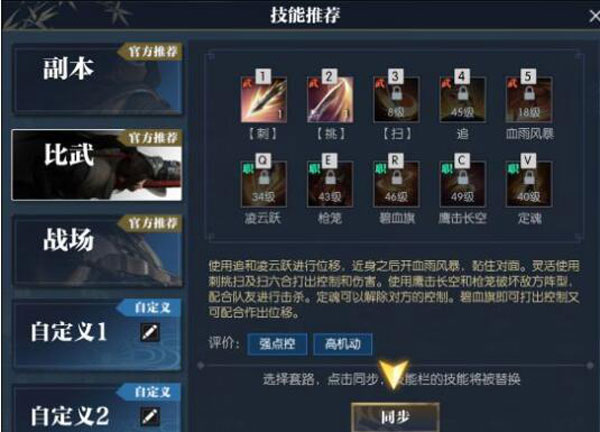 逆水寒 官服下载入口