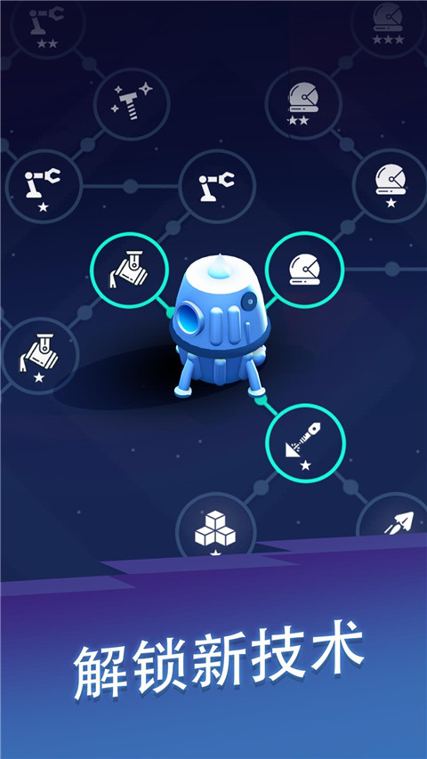 星际矿工 免广告版