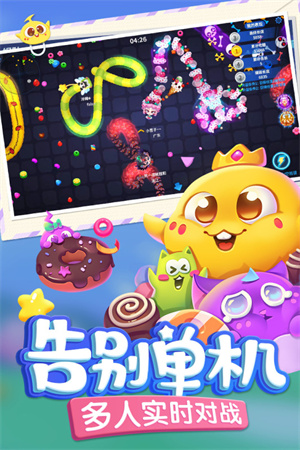 蛇蛇争霸 互通版