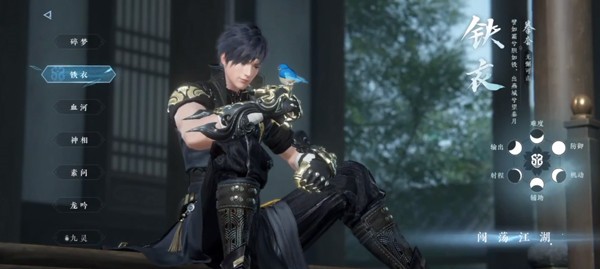 逆水寒 官服下载入口