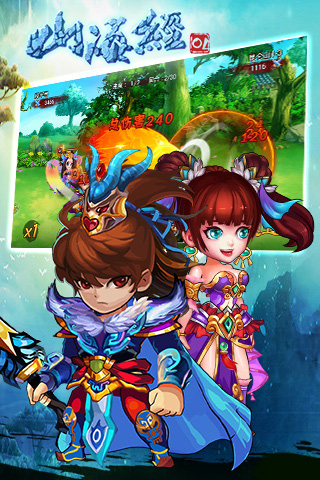 山海经ol异兽录