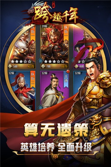 跨越千年公益服