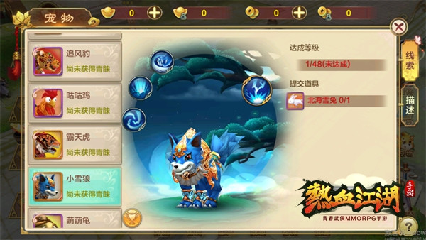 热血江湖九游版 怀旧服