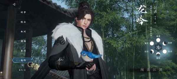 逆水寒 官服下载入口