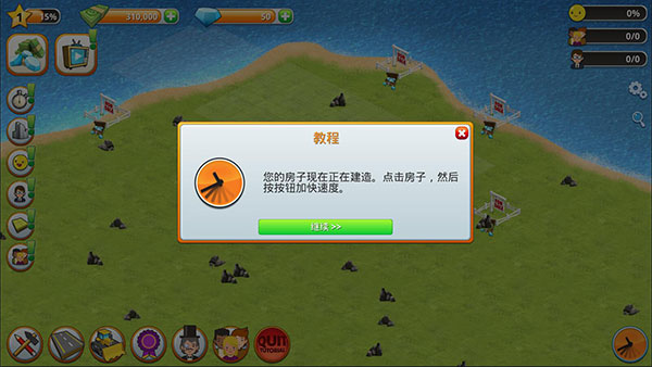 模拟岛屿城市建设无广告