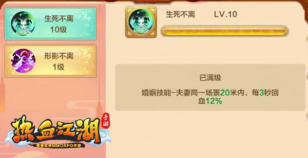 热血江湖九游版 正版