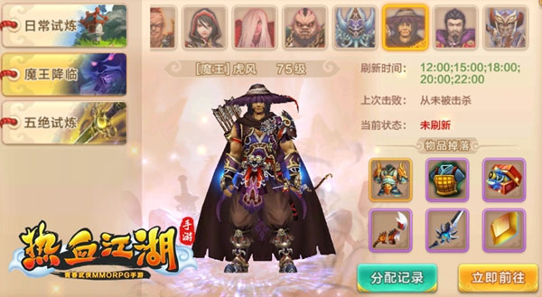 热血江湖九游版 正版