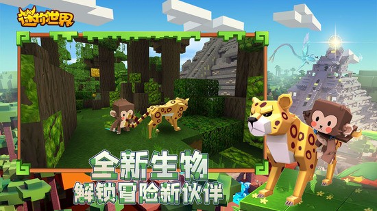 迷你世界 0.51.0版本