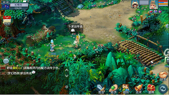 梦幻西游 网易版