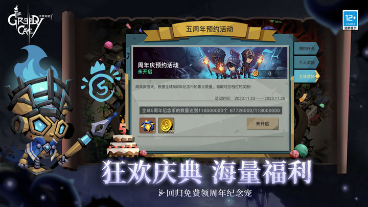 贪婪洞窟2 官网版