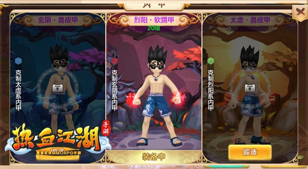 热血江湖九游版 正版