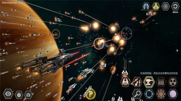 星舰实验室 手机版