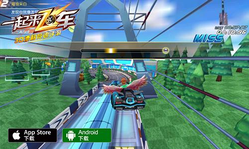 一起来飞车 百度版