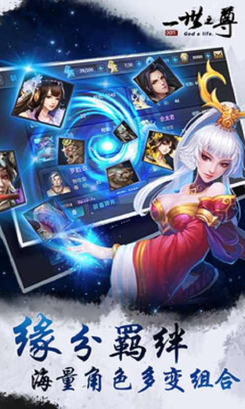 山海经ol手游安卓版