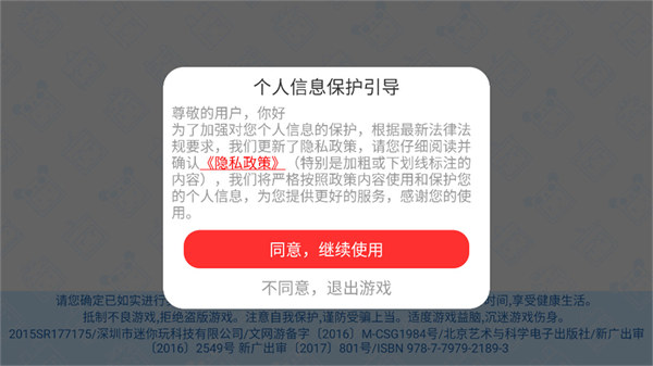 迷你世界 雨林版本不用实名认证