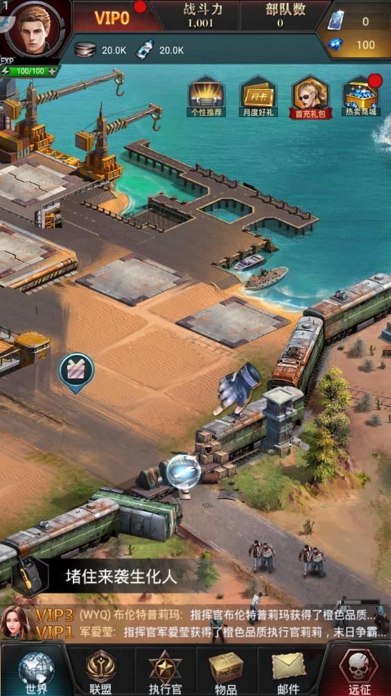 末日黎明 官方正版