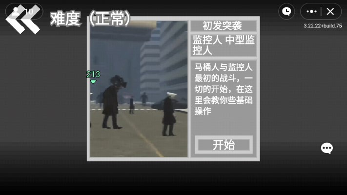 马桶人逆袭不用登录
