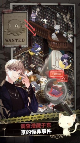 东京谜影者 中文版